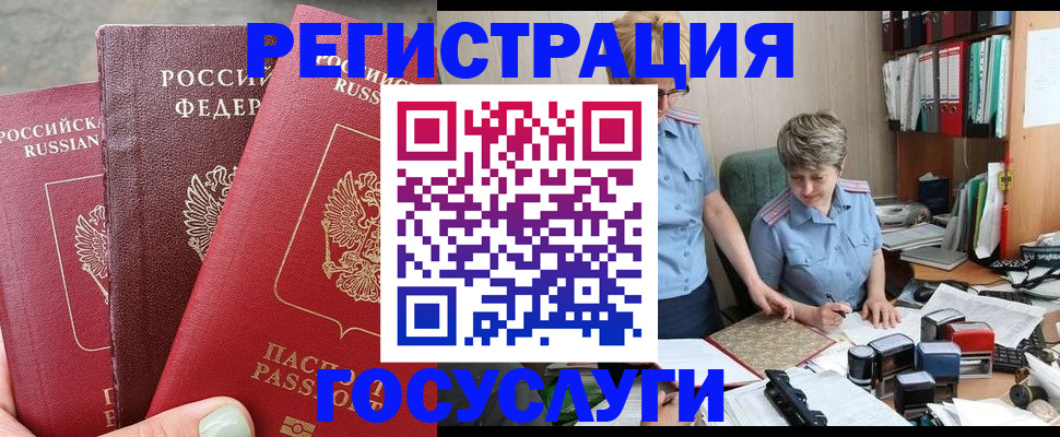 найти адрес прописки в Новом Осколе
