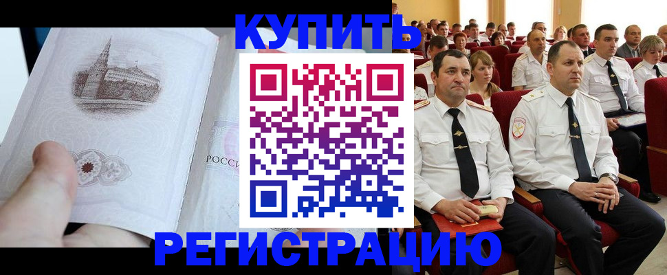 прописка в квартире в Новом Осколе